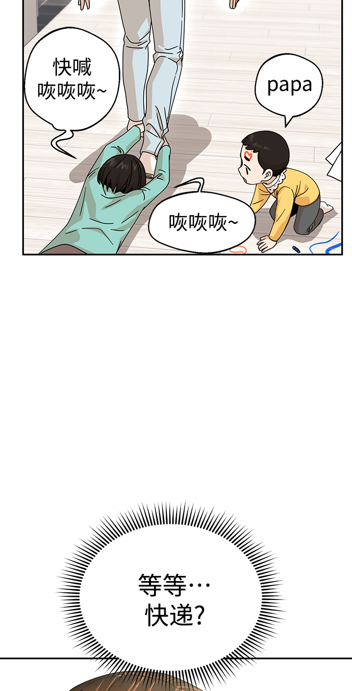 [第14话] 正好84