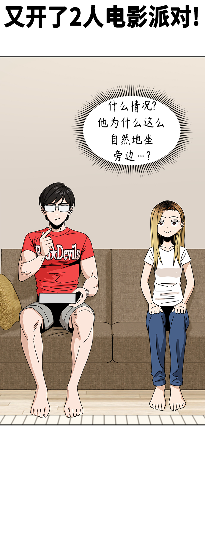 [第33话] 做得还真好18