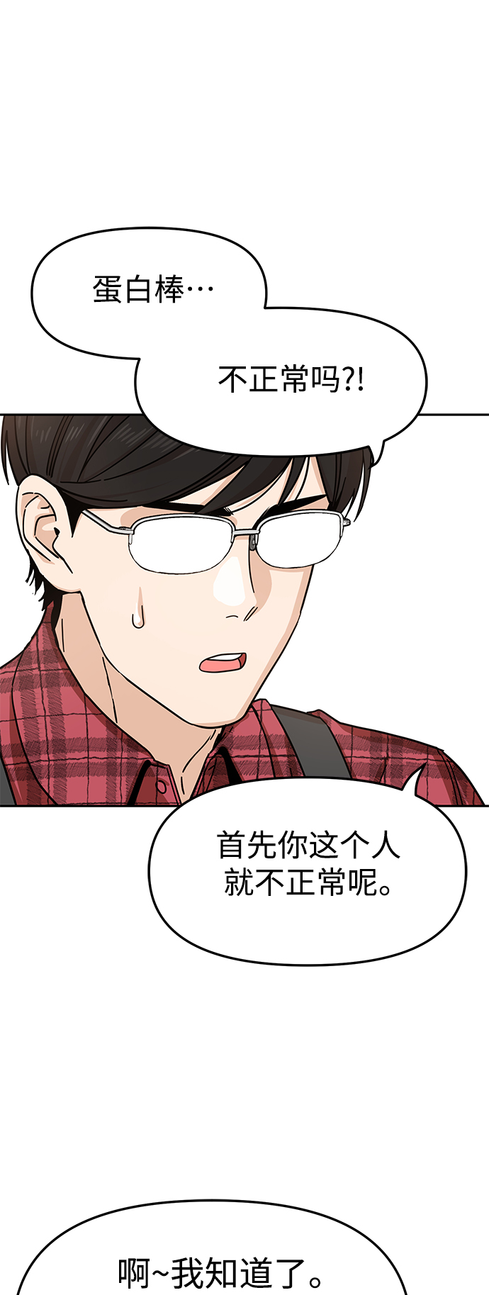 [第5话] 这家伙挺勤快39