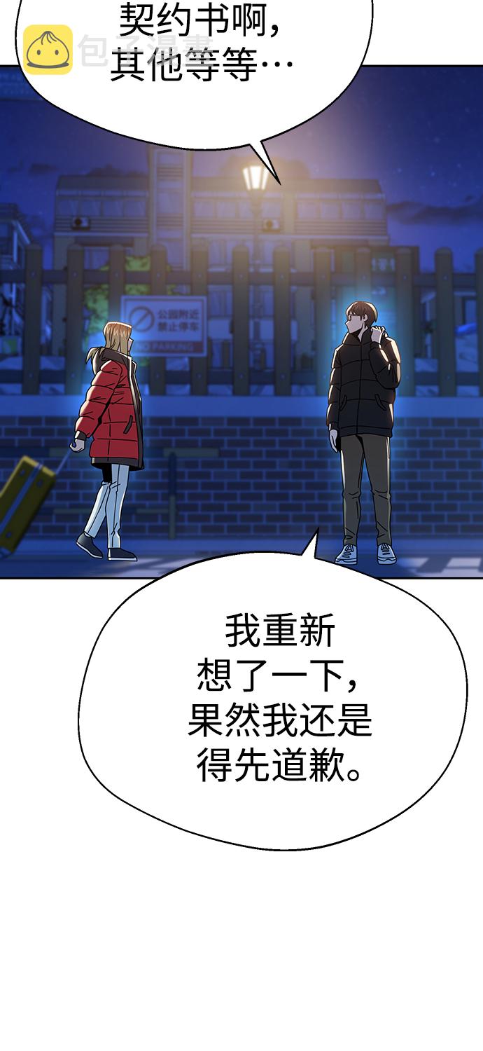 [第15话] 不记得吗？74