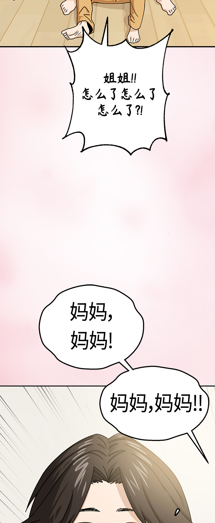 [第25话] 这个嘴唇是我的呢14