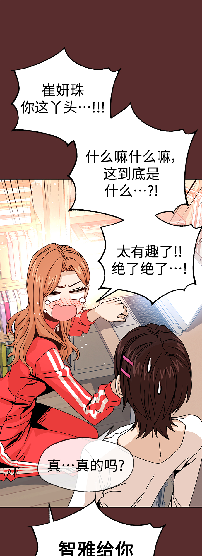 [第18话] 燃烧的鸡爪34
