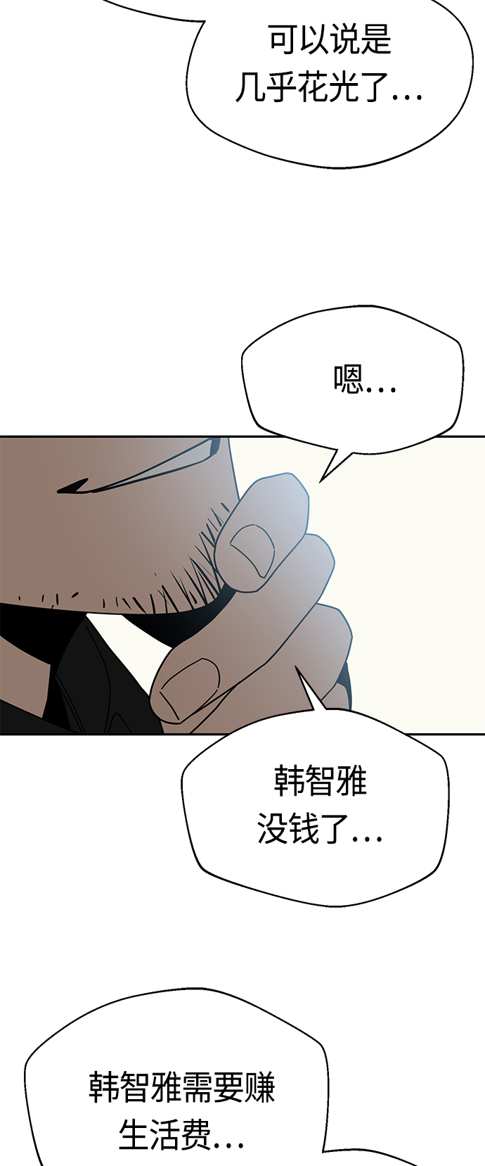 [第41话] 就一会儿21