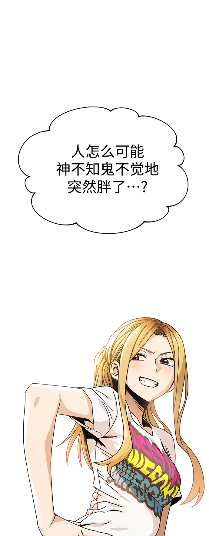 [第20话] 做啊？65