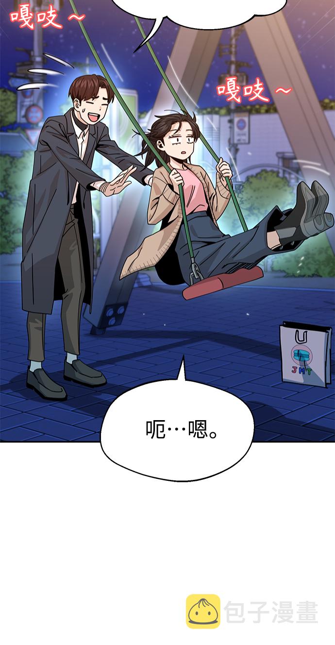 [第19话] 我说得对吧？61