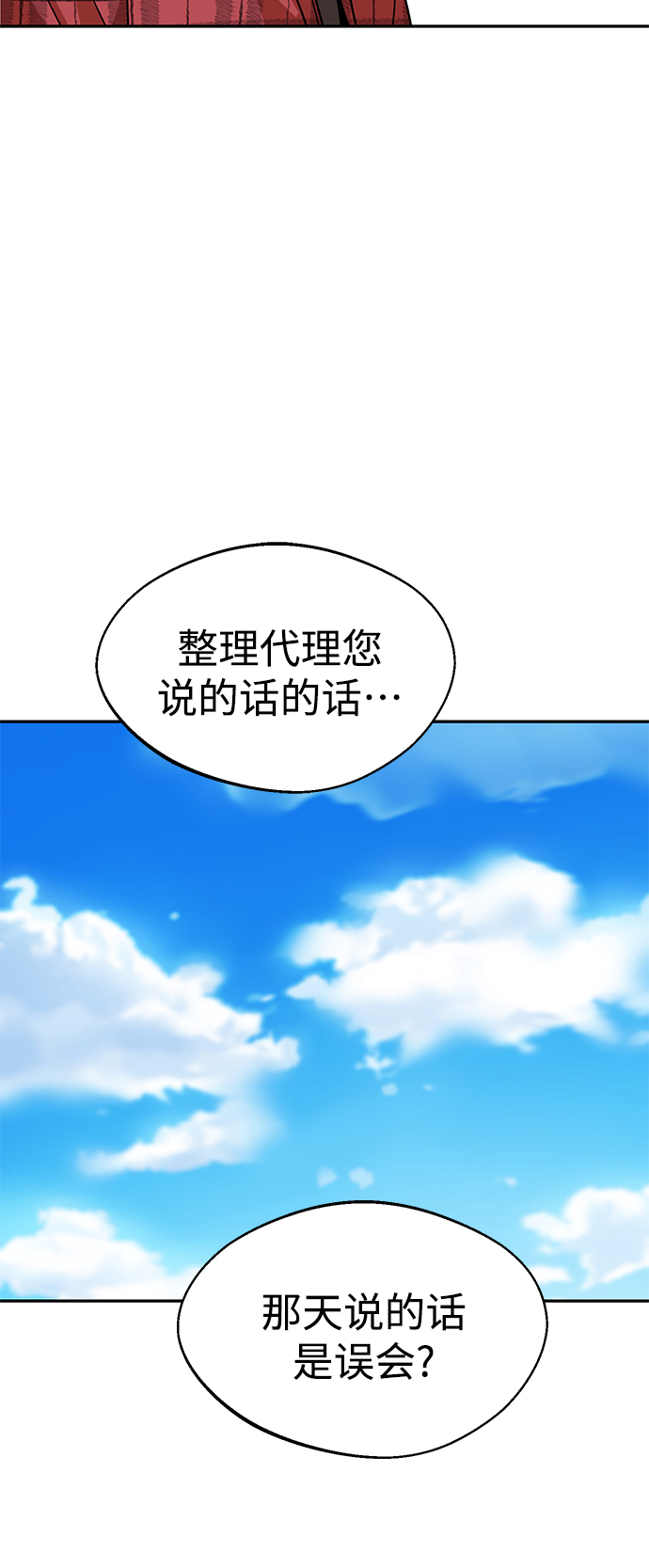 [第16话] 那天的来龙去脉3