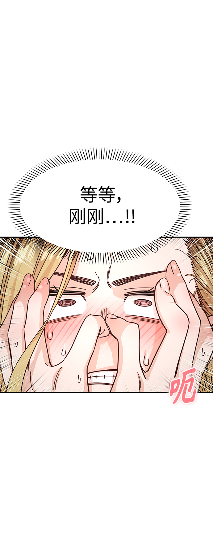 [第3话] 好丢人70