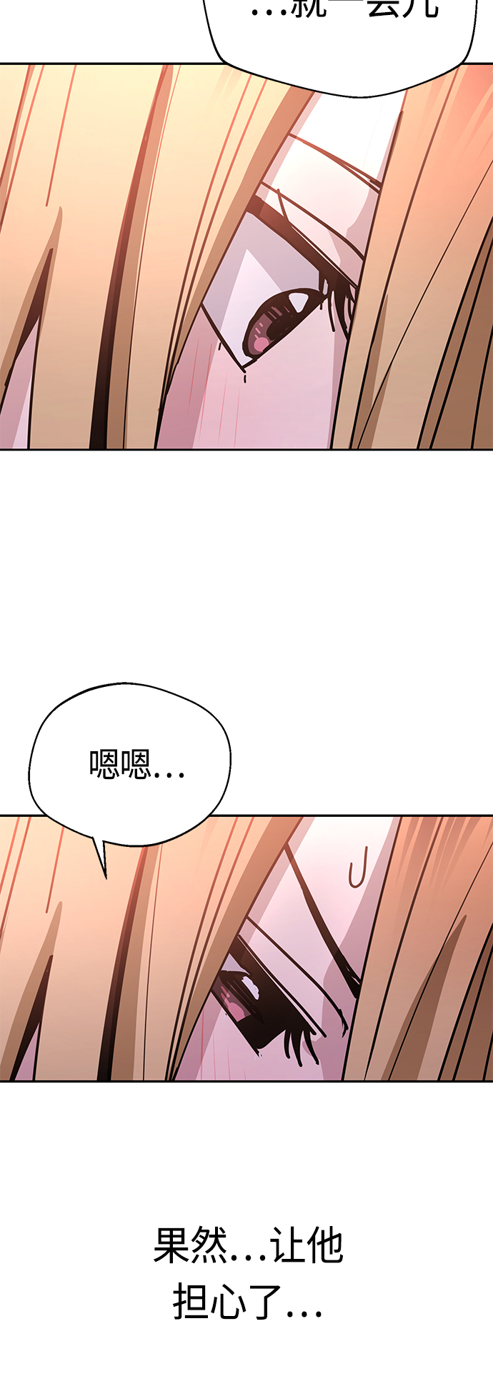[第41话] 就一会儿57
