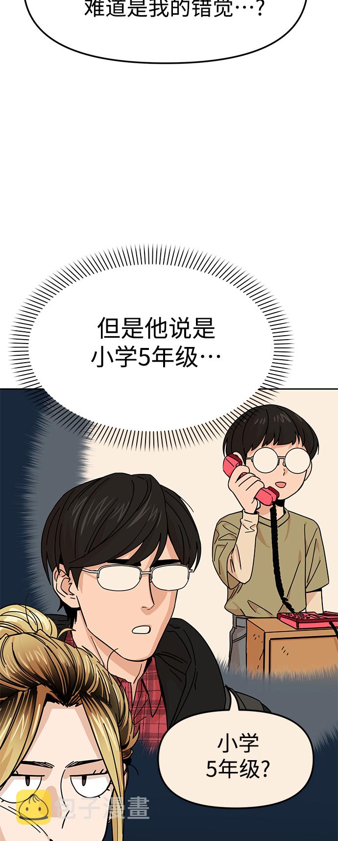 [第7话] 我什麽时候那样了36