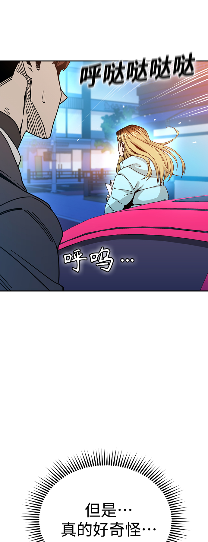 [第17话] 救救我85