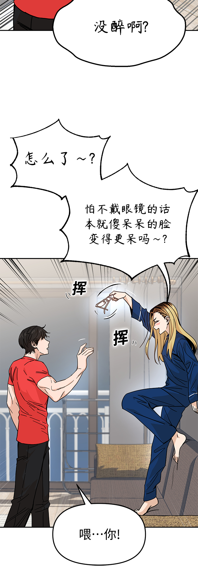 [第8话] CONTINUE…？73