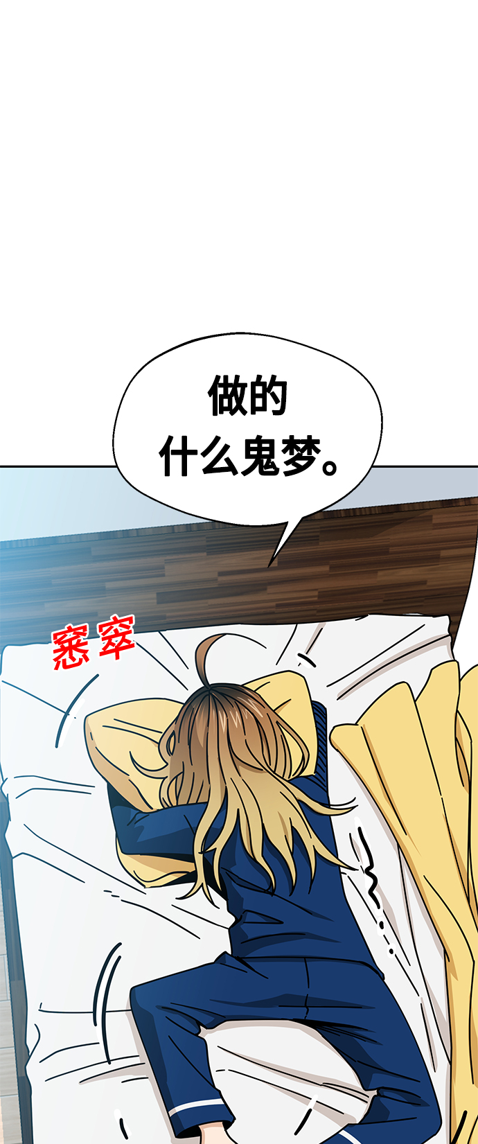 [第26话] 完全缠绕在一起了16