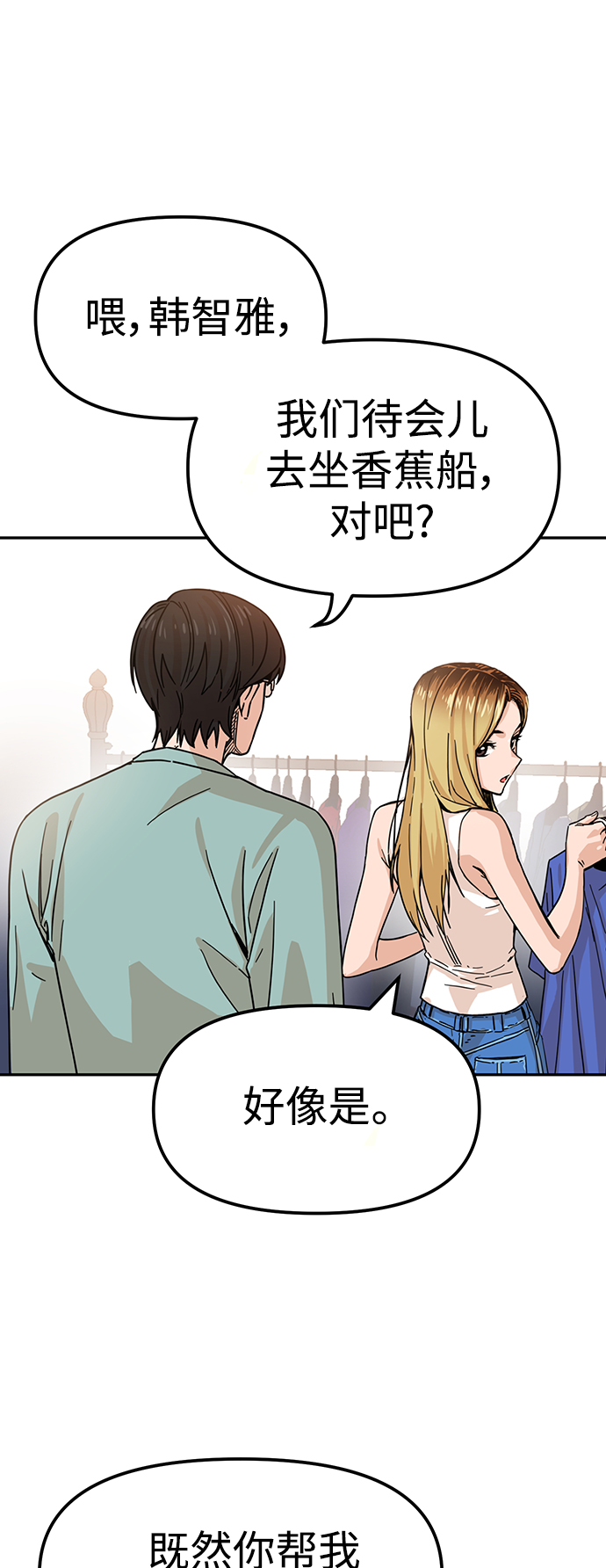 [第3话] 好丢人1