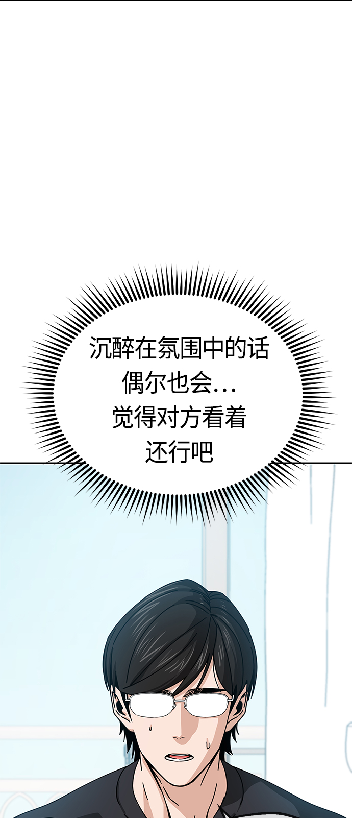 [第26话] 完全缠绕在一起了45