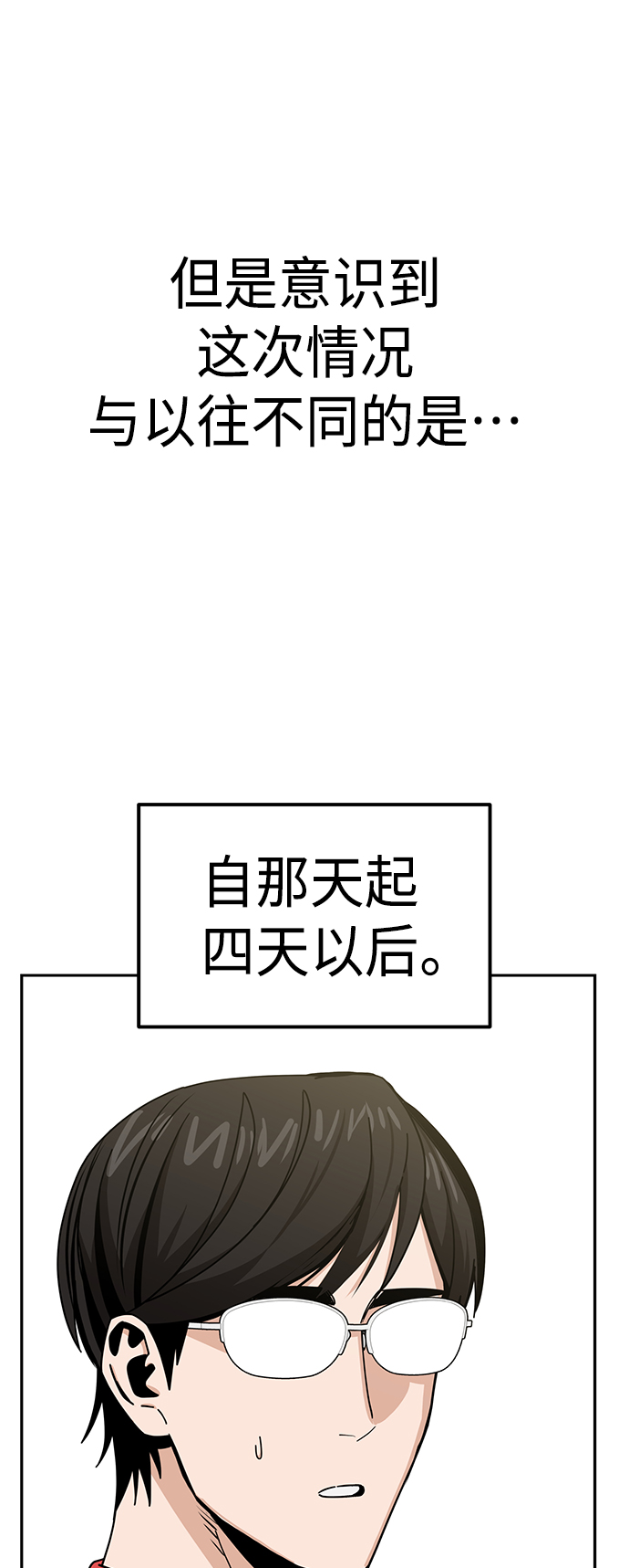 [第38话] 蚂蚁和蚂蚱16