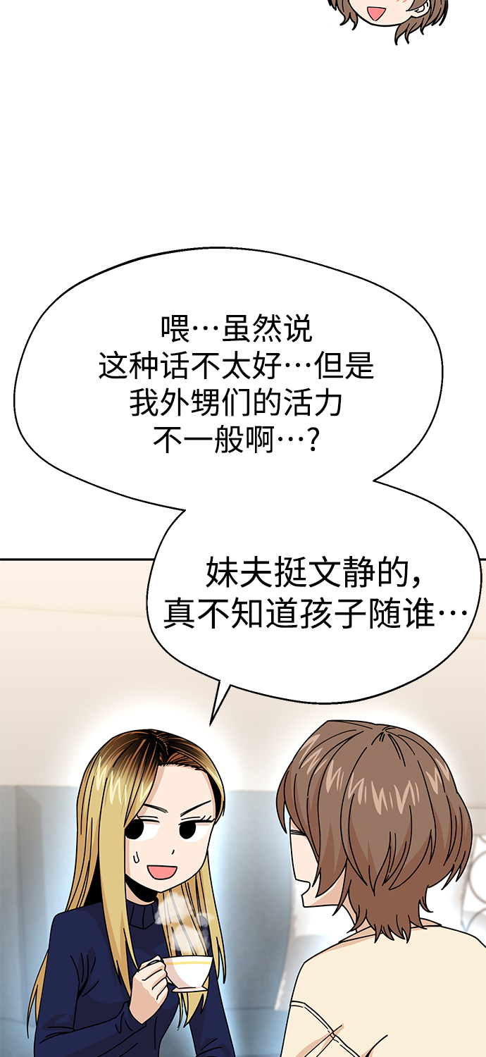 [第14话] 正好45