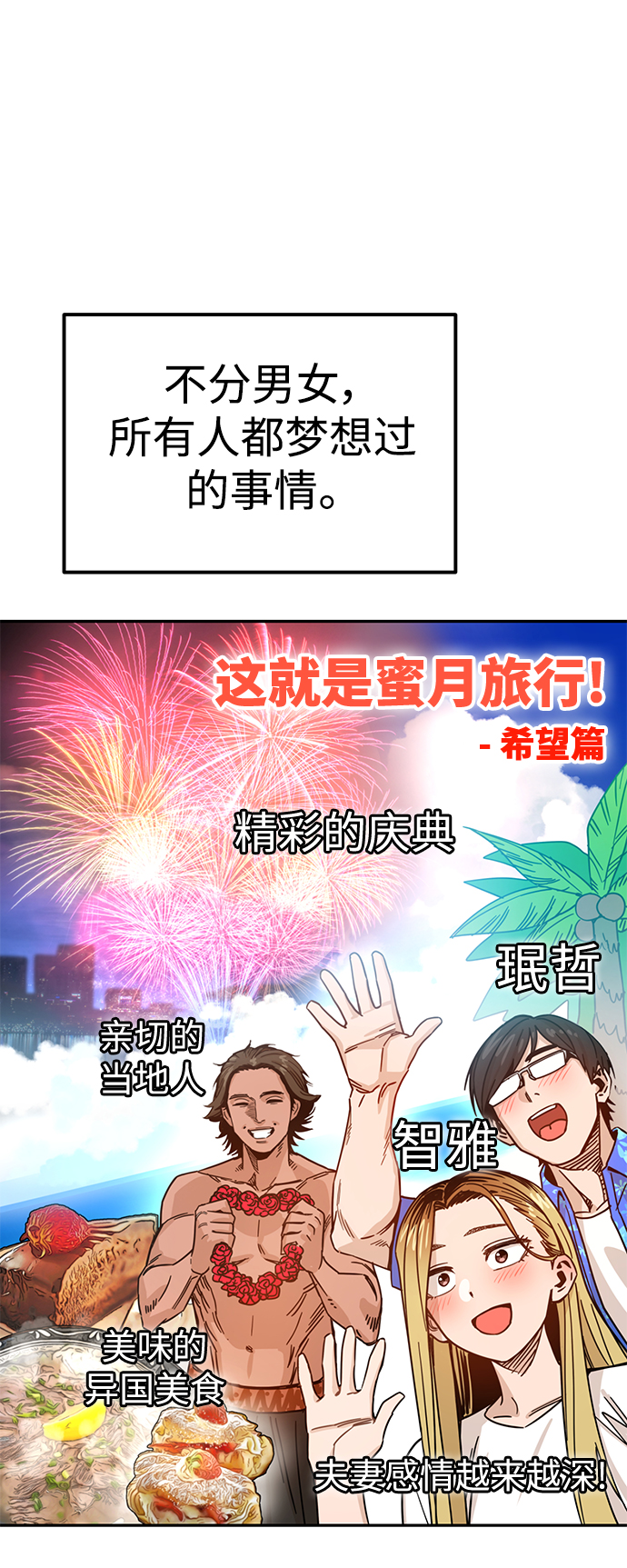 [第2话] 所以我们结婚了36