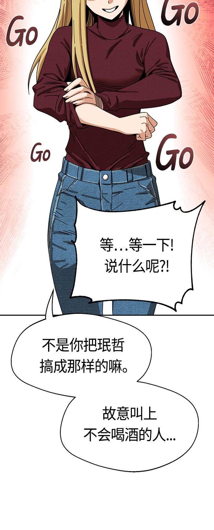 [第35话] 彻底战败12