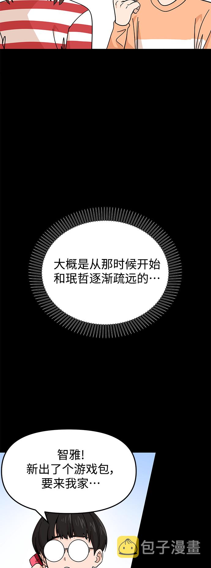 [第7话] 我什麽时候那样了45