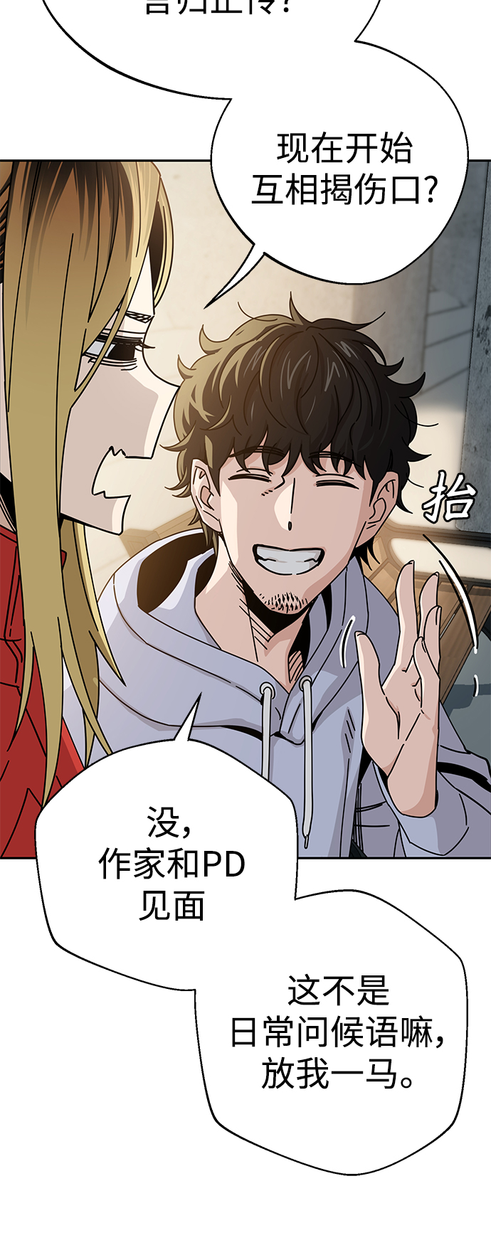 [第23话] 搞点氛围感罢了33