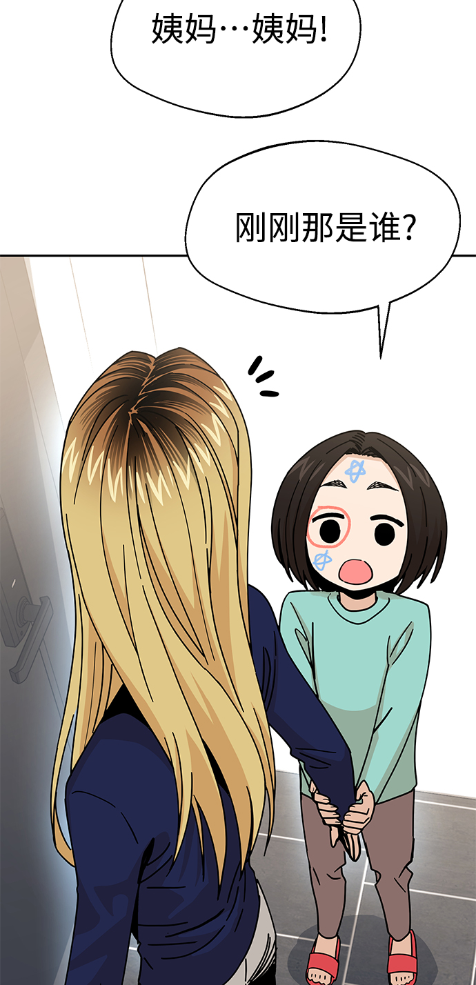 [第15话] 不记得吗？11