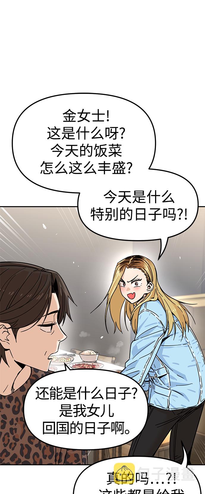 [第3话] 好丢人85