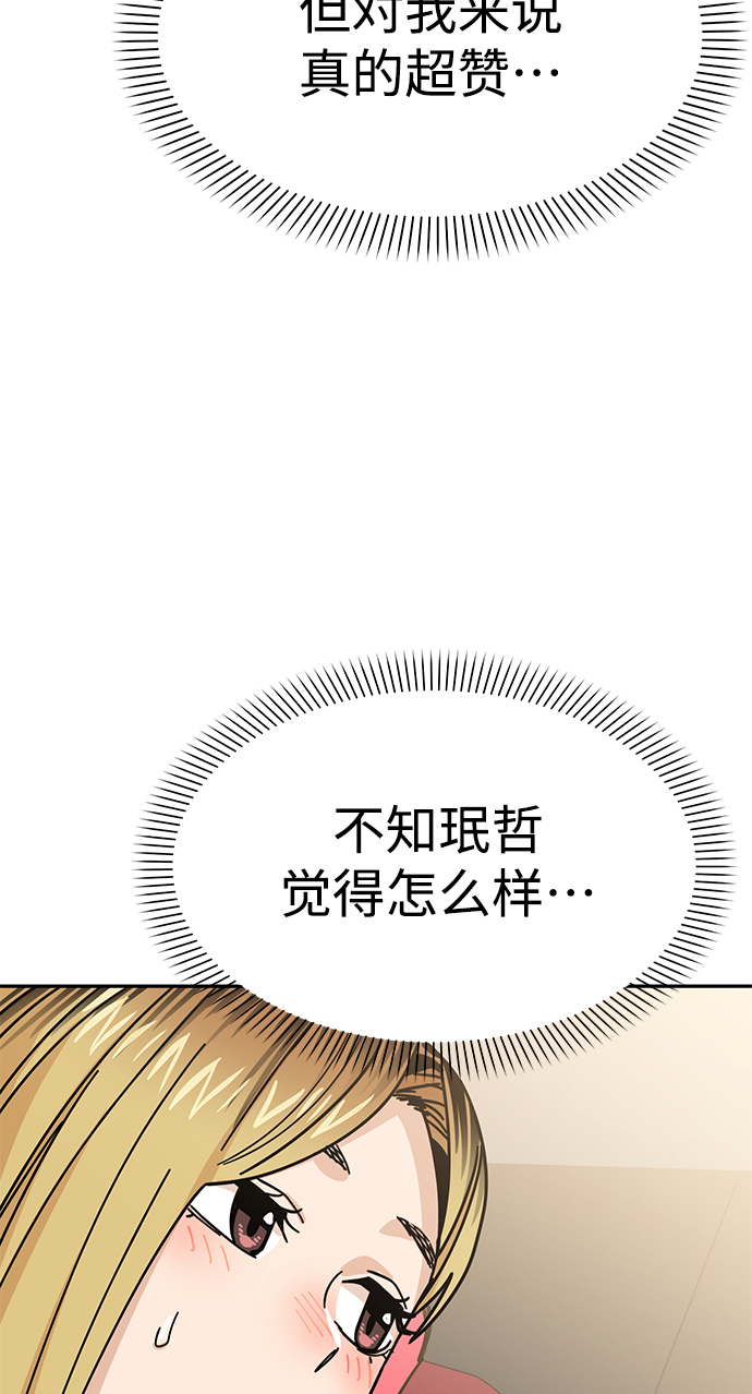 [第12话] 初吻是什麽时候78