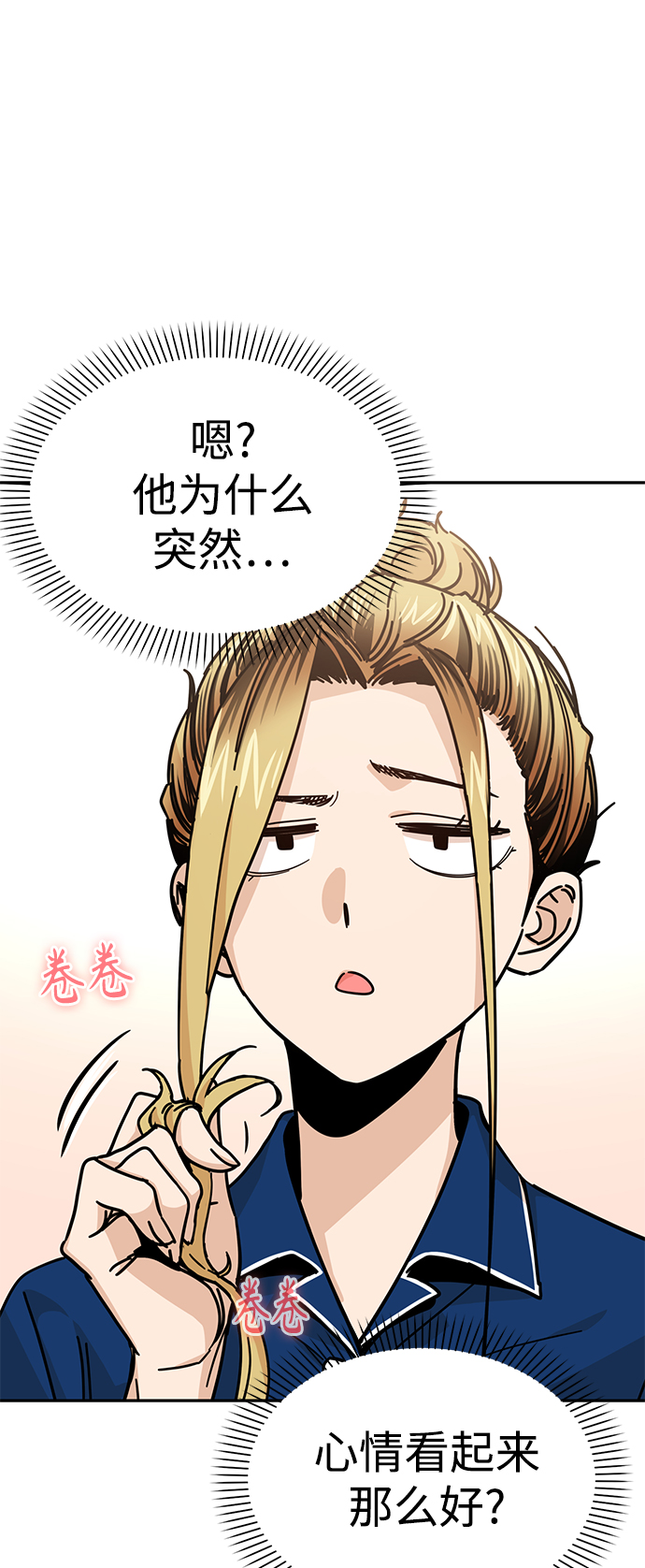 [第10话] 办吧31