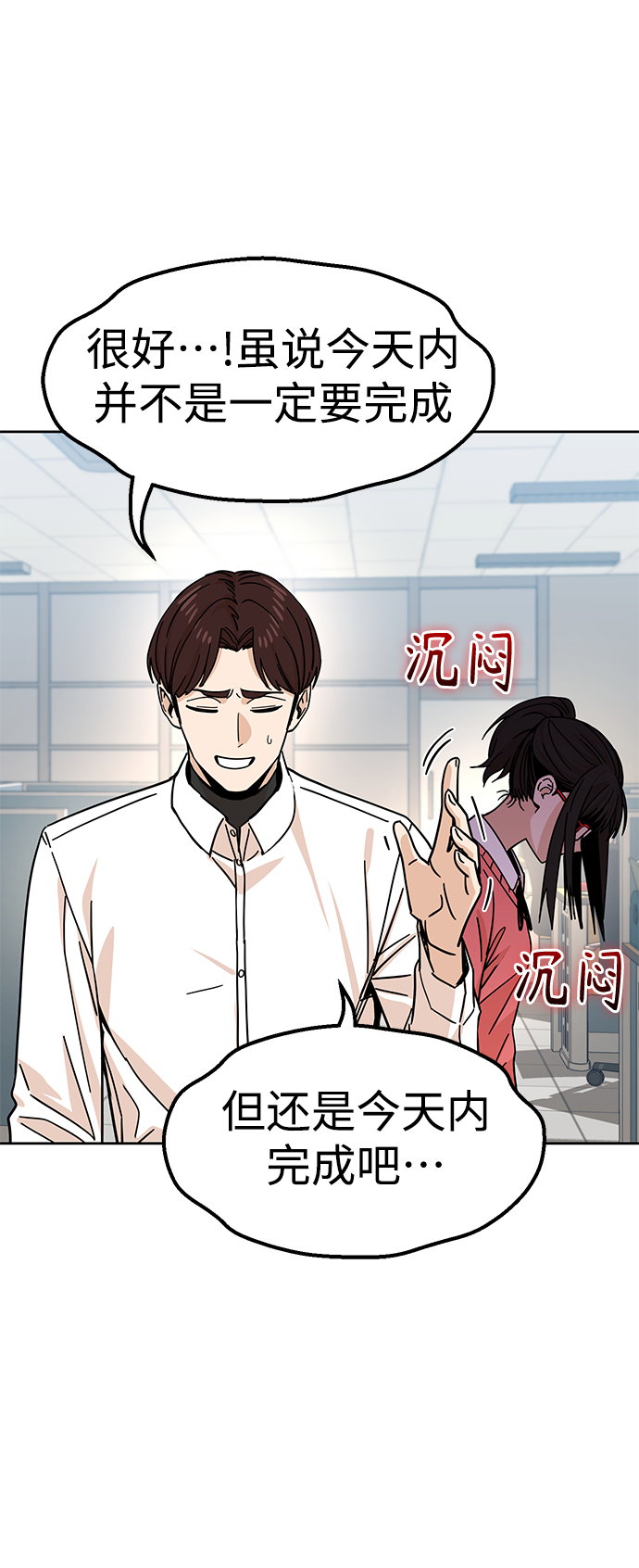 [第6话] 不是这样的29