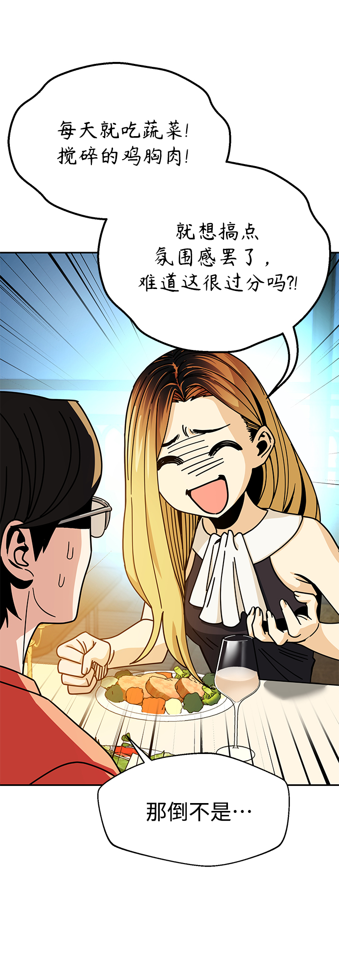 [第23话] 搞点氛围感罢了69