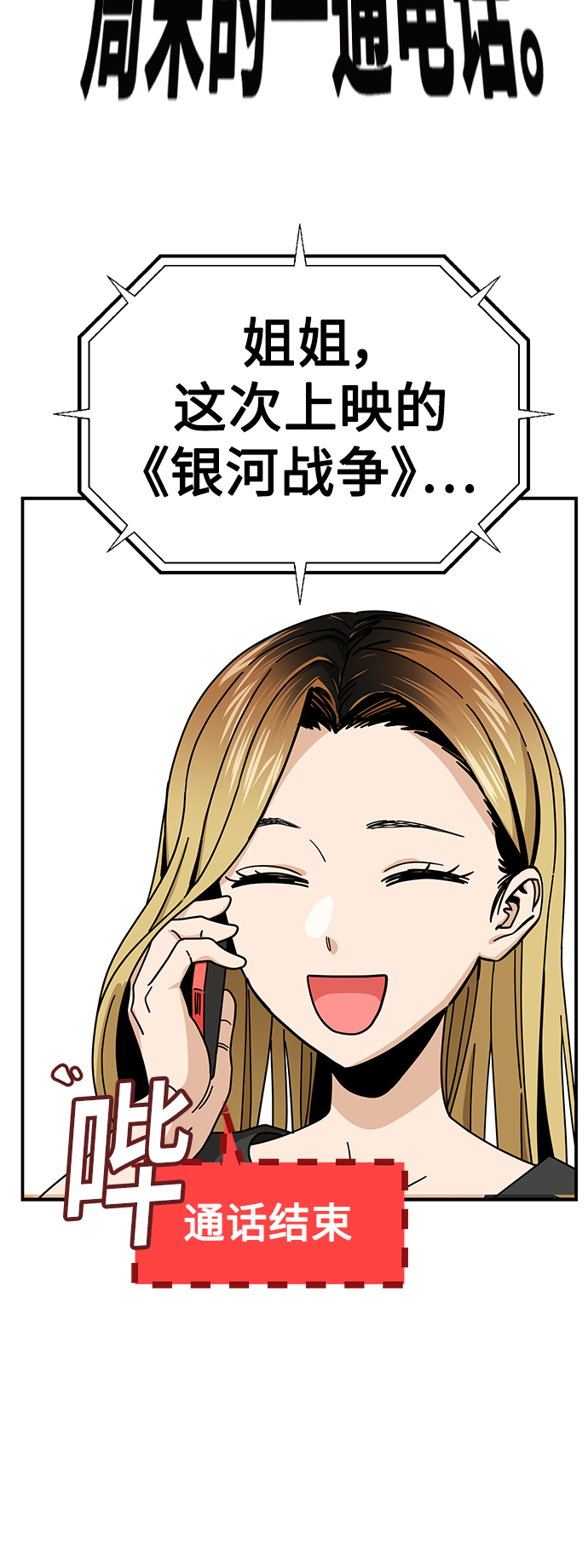 [第33话] 做得还真好7
