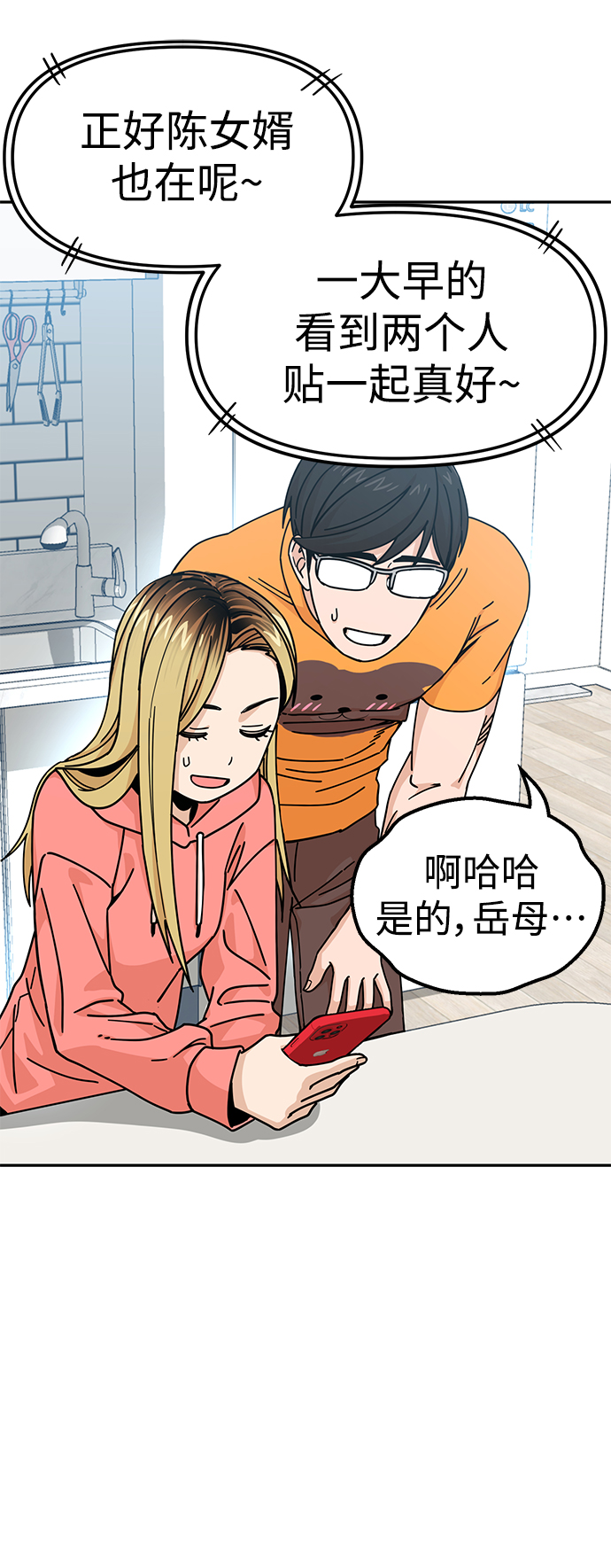 [第12话] 初吻是什麽时候29