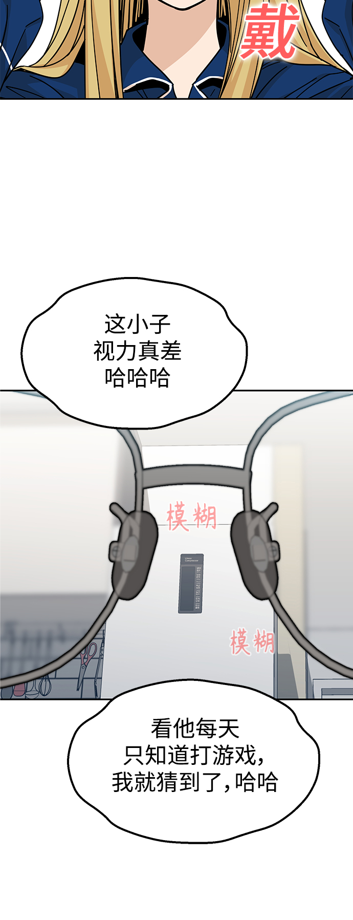 [第8话] CONTINUE…？70