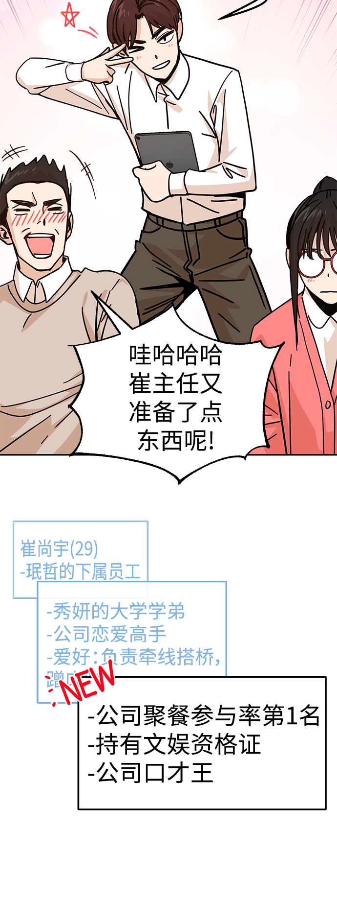 [第10话] 办吧72
