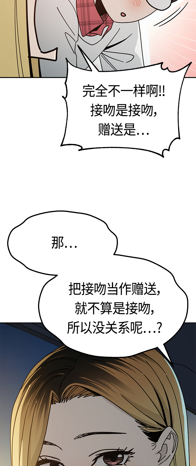[第35话] 彻底战败40