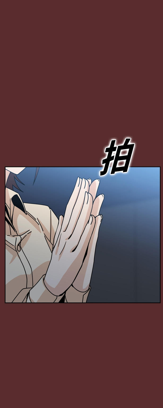 [第18话] 燃烧的鸡爪45