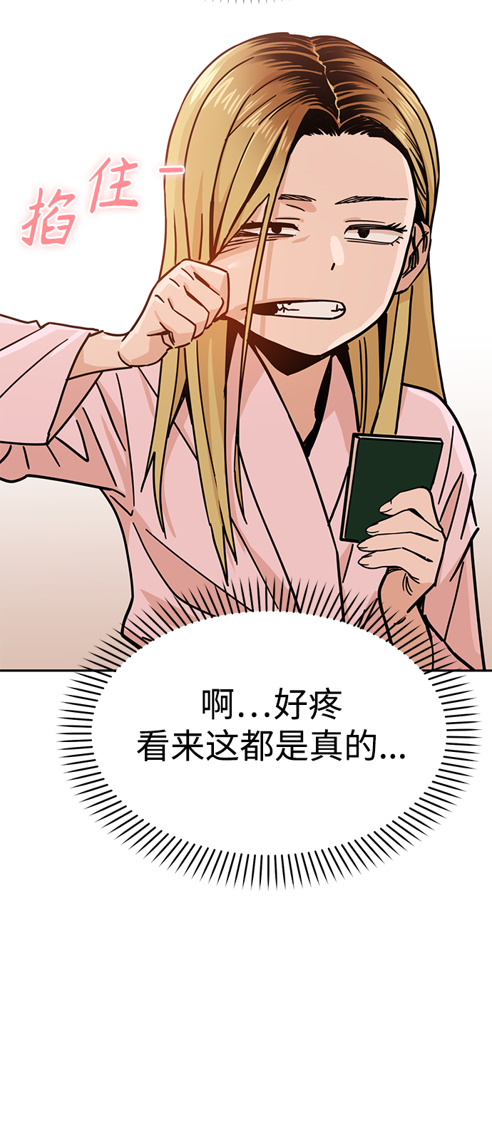 [第2话] 所以我们结婚了10