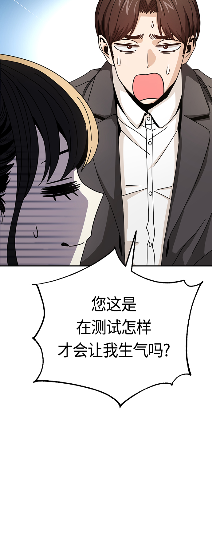 [第29话] 我喜欢你28