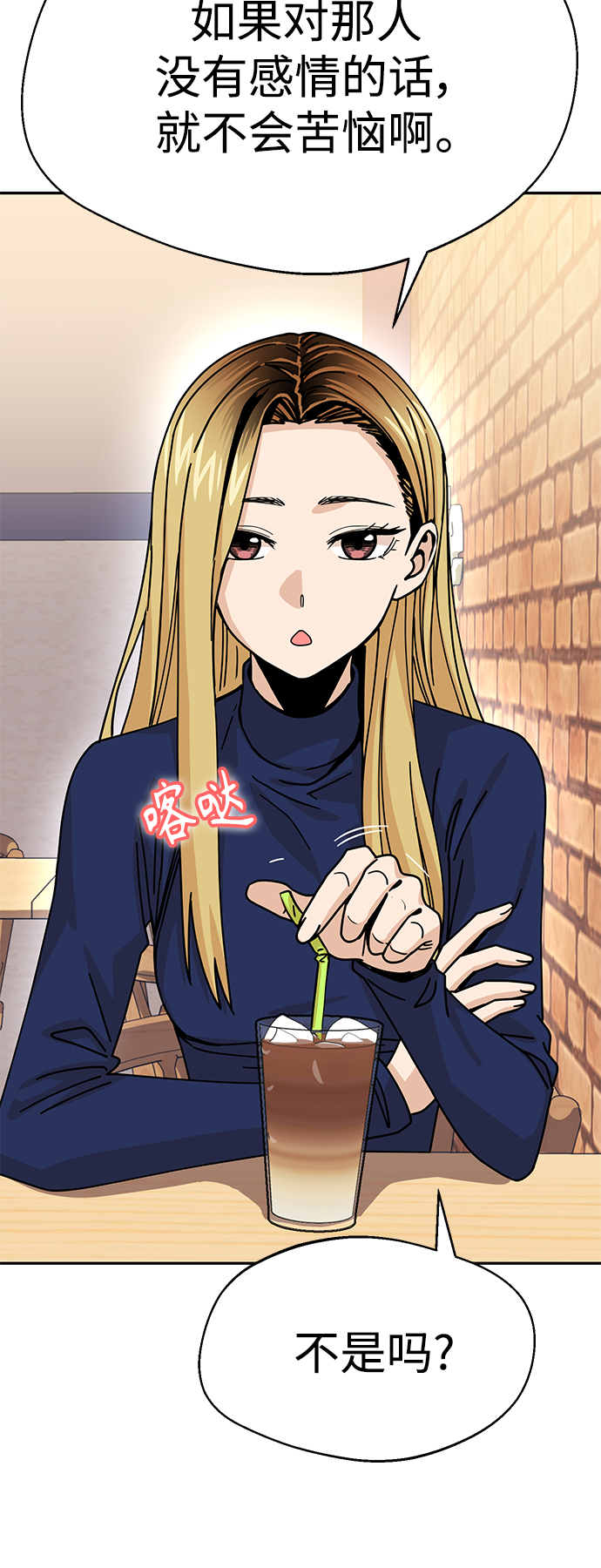 [第18话] 燃烧的鸡爪70