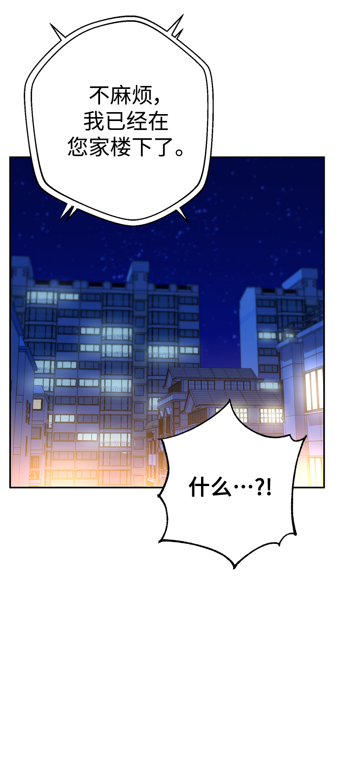 [第19话] 我说得对吧？10