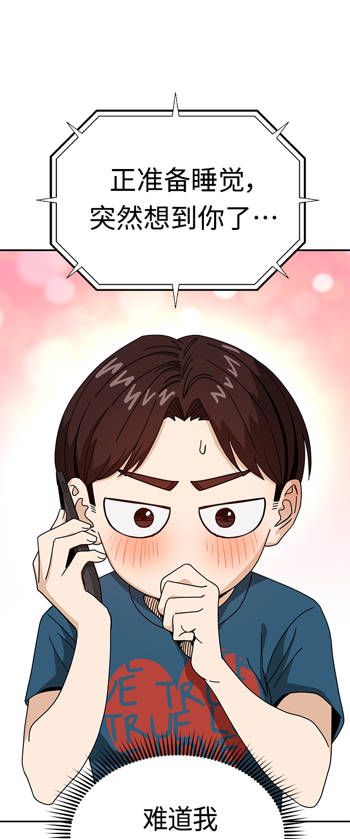 [第30话] 完蛋了34