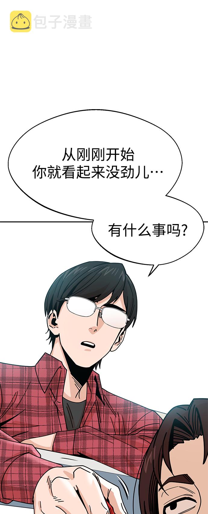 [第17话] 救救我29