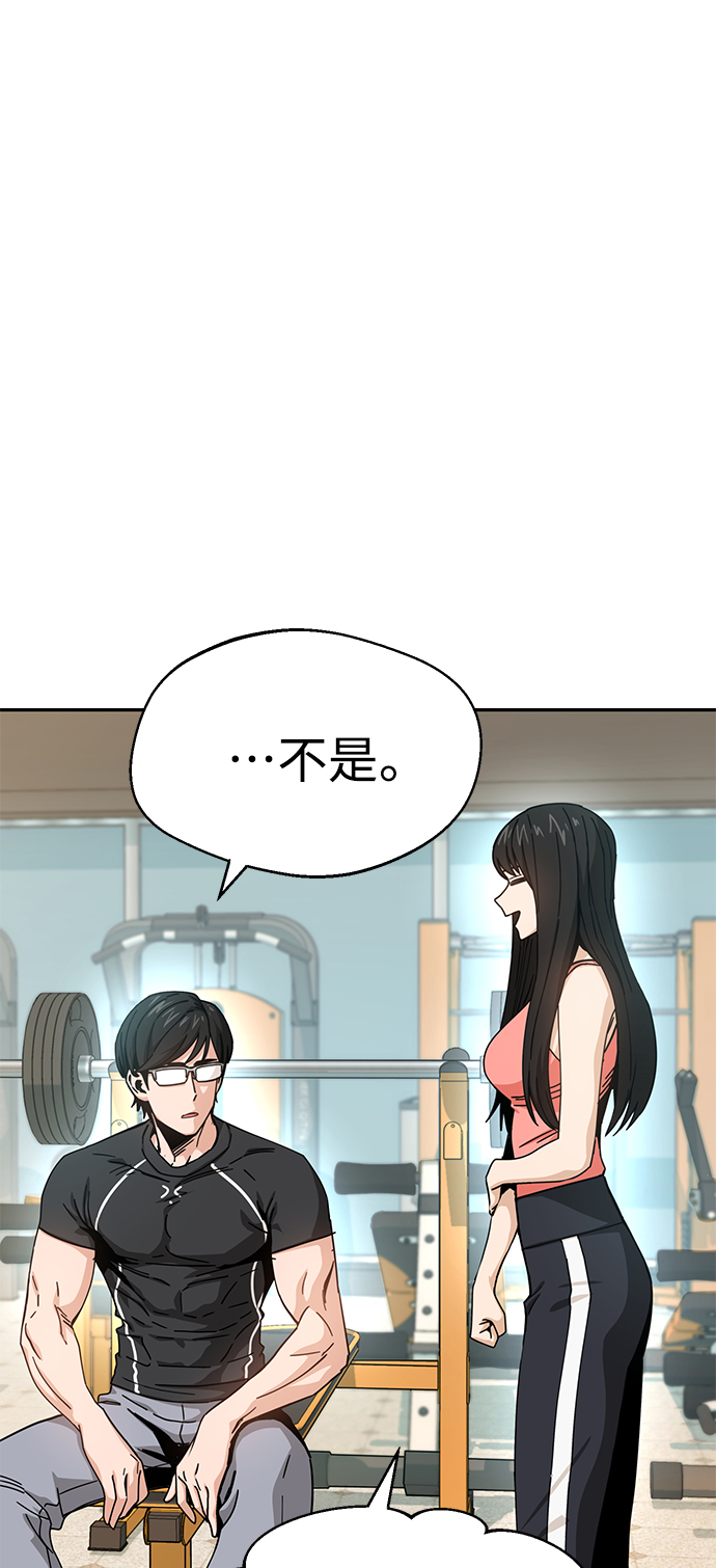 [第21话] 莫名其妙地令人生气55