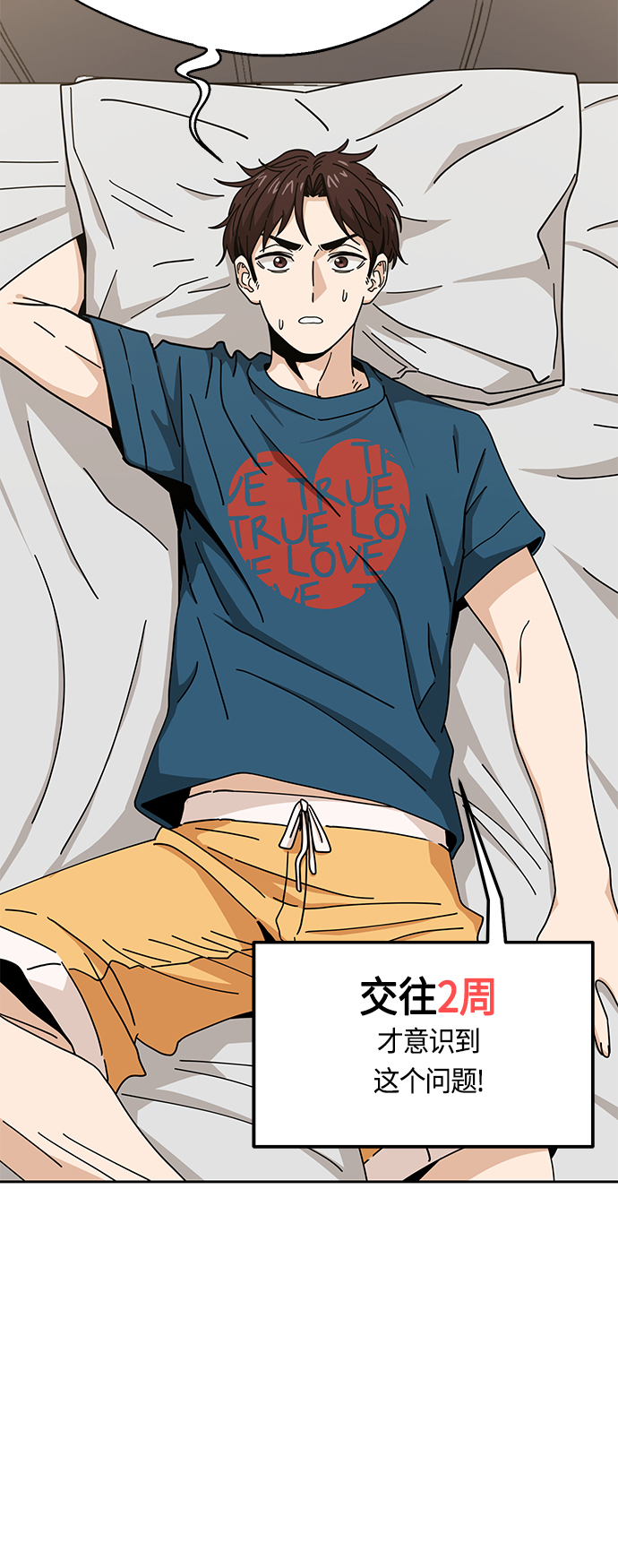 [第29话] 我喜欢你78