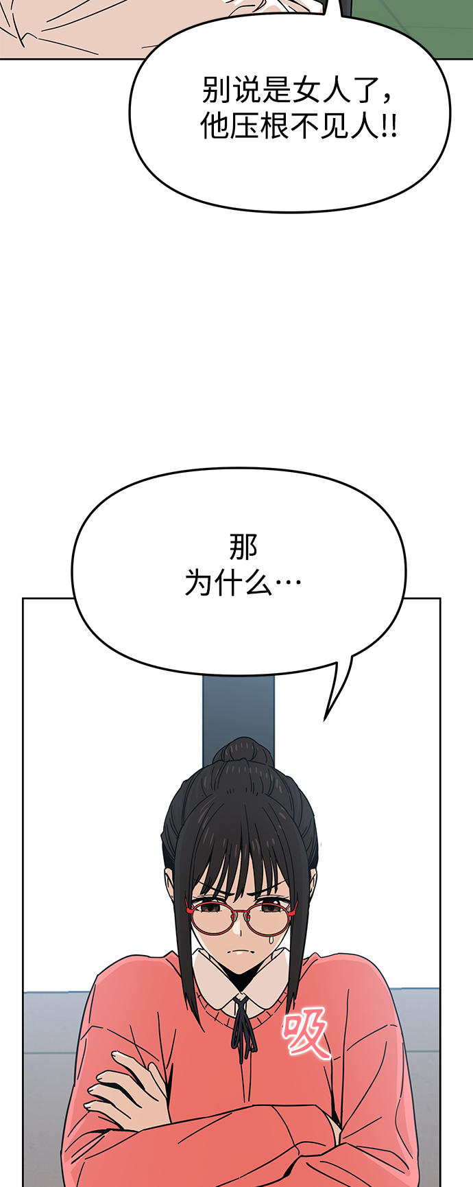 [第6话] 不是这样的41