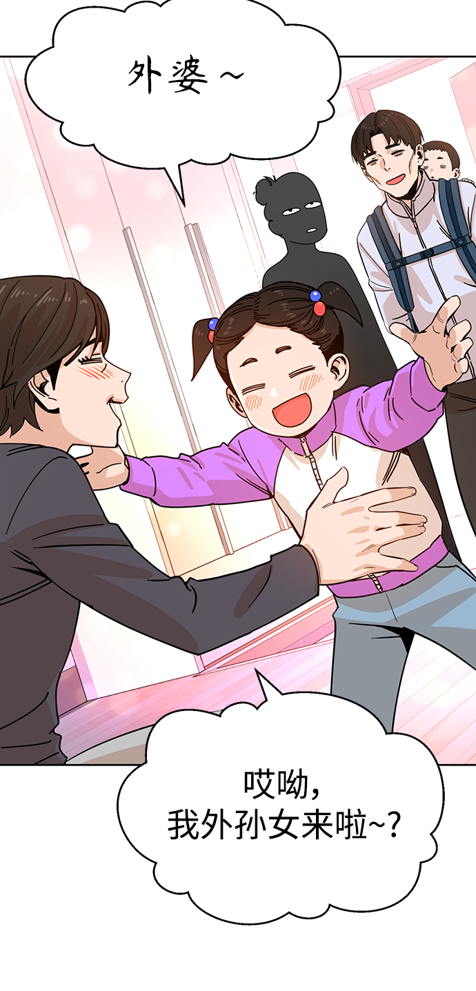 [第1话] 你是谁?18