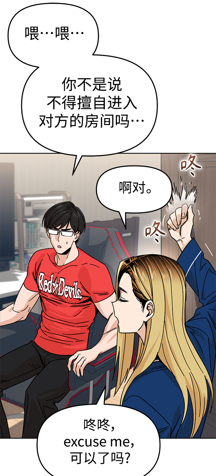 [第7话] 我什麽时候那样了72