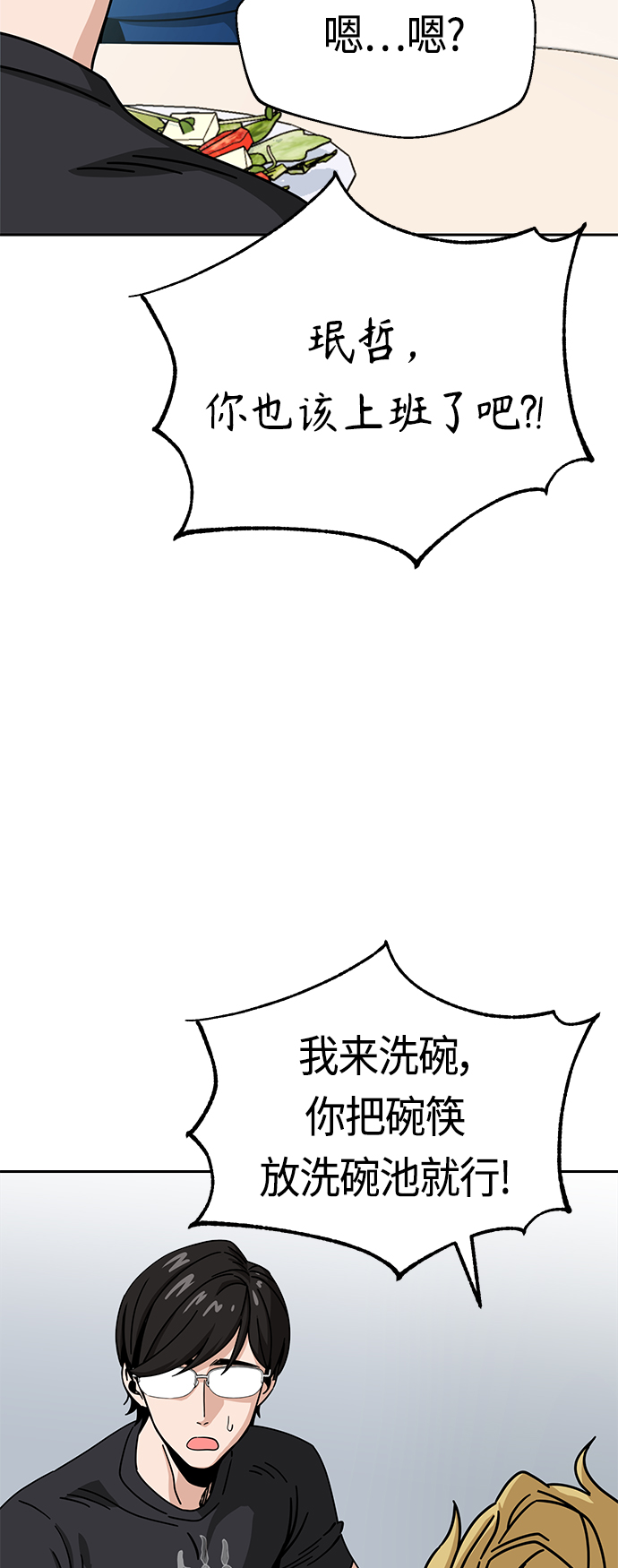 [第26话] 完全缠绕在一起了69