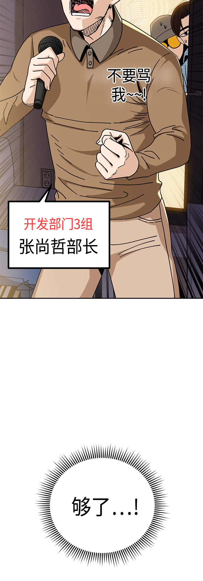 [第31话] 从早上开始？58