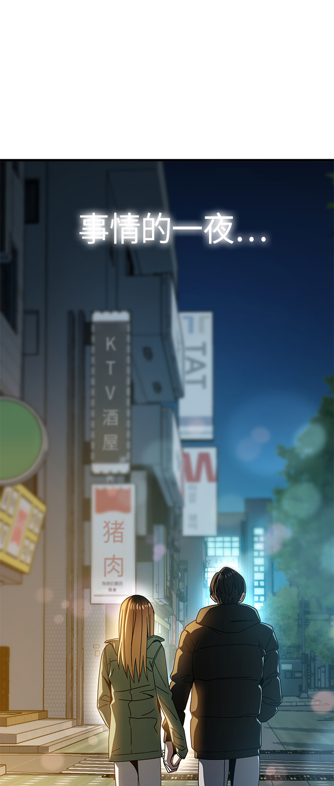 [第28话] 很在意？79